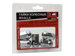Гайки колесные «redBTR» М14х1,5