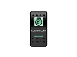 Переключатель Pro-Knopka, ОТКЛ-ВКЛ, Зеленый/Зеленый, «Компрессор»