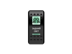 Переключатель Pro-Knopka, ОТКЛ-ВКЛ, Зеленый/Зеленый, «Задний свет»