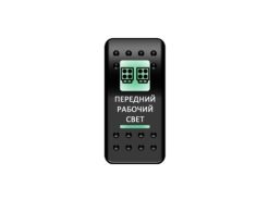 Переключатель Pro-Knopka, ОТКЛ-ВКЛ, Зеленый/Зеленый, «Передний рабочий свет»