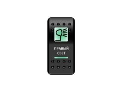 Переключатель Pro-Knopka, ОТКЛ-ВКЛ, Зеленый/Зеленый, «Правый свет»