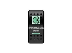 Переключатель Pro-Knopka, ОТКЛ-ВКЛ, Зеленый/Зеленый, «Противотуманка задняя»