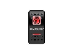 Переключатель Pro-Knopka, ОТКЛ-ВКЛ, Красный/Красный, «Компрессор»