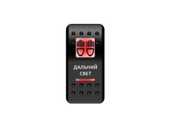 Переключатель Pro-Knopka, ОТКЛ-ВКЛ, Красный/Красный, «Дальний свет»