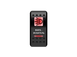 Переключатель Pro-Knopka, ОТКЛ-ВКЛ, Красный/Красный, «Фара-искатель»