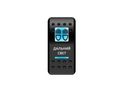 Переключатель Pro-Knopka, ОТКЛ-ВКЛ, Синий/Синий, «Дальний свет»