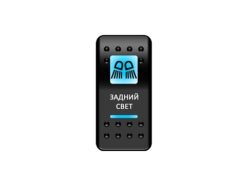 Переключатель Pro-Knopka, ОТКЛ-ВКЛ, Синий/Синий, «Задний свет»