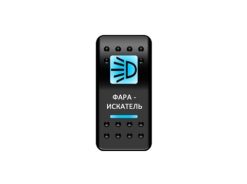 Переключатель Pro-Knopka, ОТКЛ-ВКЛ, Синий/Синий, «Фара-искатель»