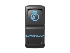 Переключатель Pro-Knopka «Компрессор» Синий/Синий