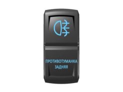 Переключатель Pro-Knopka «Противотуманка задняя» Синий/Синий