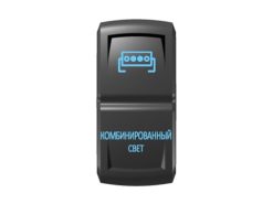 Переключатель Pro-Knopka «Комбинированный свет» Синий/Синий