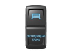 Переключатель Pro-Knopka «Светодиодная балка» Синий/Синий
