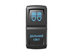 Переключатель Pro-Knopka «Дальний свет» Синий/Синий