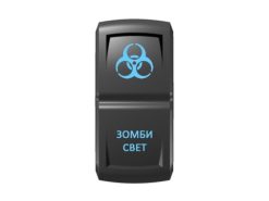 Переключатель Pro-Knopka «Зомби-свет» Синий/Синий