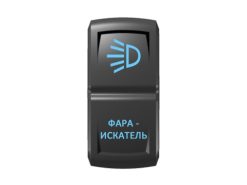 Переключатель Pro-Knopka «Фара-искатель» Синий/Синий