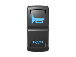Переключатель Pro-Knopka «Гудок» Синий/Синий