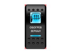 Переключатель Pro-Knopka, ОТКЛ-ВКЛ, Синий/Синий, «Обогрев зеркал»
