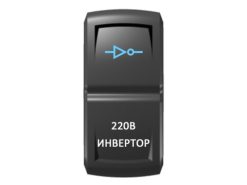 Переключатель Pro-Knopka Синий/Белый, «Инвертор»
