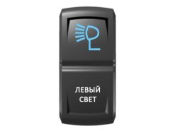 Переключатель Pro-Knopka Синий/Белый, «Левый свет»