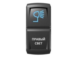 Переключатель Pro-Knopka Синий/Белый, «Правый свет»