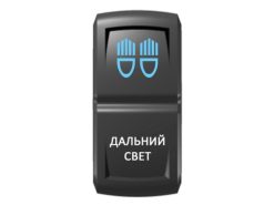 Переключатель Pro-Knopka Синий/Белый, «Дальний свет»
