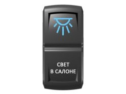 Переключатель Pro-Knopka Синий/Белый, «Свет в салоне»