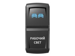 Переключатель Pro-Knopka Синий/Белый, «Рабочий свет»