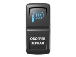 Переключатель Pro-Knopka Синий/Белый, «Обогрев зеркал»