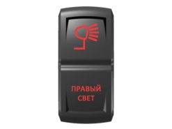 Переключатель Pro-Knopka «Правый свет» Красный/Красный