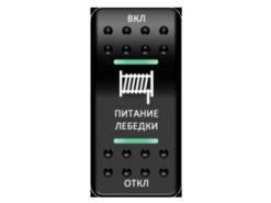 Переключатель Pro-Knopka «Питание лебедки» Зеленый/Зеленый