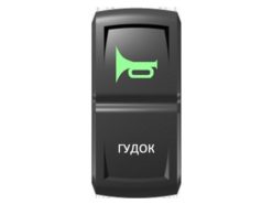 Переключатель Pro-Knopka «Гудок» Зеленый/Белый
