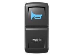 Переключатель Pro-Knopka «Гудок» Синий / Белый