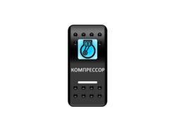 Переключатель Pro-Knopka «Компрессор» Синий / Белый