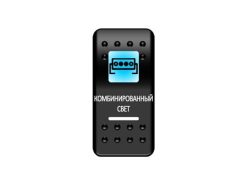 Переключатель Pro-Knopka «Комбинированный свет» Синий/Белый