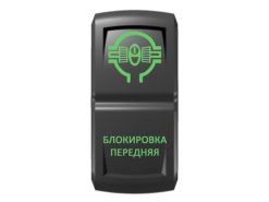 Переключатель Pro-Knopka, ОТКЛ-ВКЛ, Зеленый/Зеленый, «Блокировка передняя»