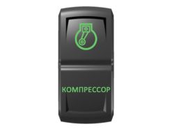 Переключатель Pro-Knopka, ОТКЛ-ВКЛ, Зеленый/Зеленый, «Компрессор»