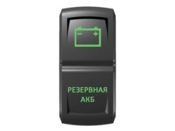 Переключатель Pro-Knopka, ОТКЛ-ВКЛ, Зеленый/Зеленый, «Резервная АКБ»