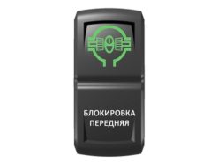 Переключатель Pro-Knopka, ОТКЛ-ВКЛ, Зеленый/Белый, «Блокировка передняя»