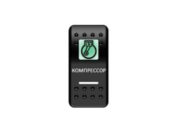 Переключатель Pro-Knopka Зеленый/Белый, «Компрессор»