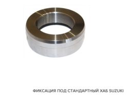 Ступичная гайка SUZUKI (Стандартный пневмо хаб)
