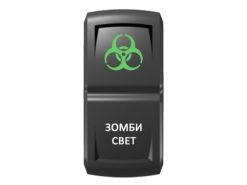Переключатель Pro-Knopka, ВКЛ-ОТКЛ, Гравировка, Зеленый/Белый, «Зомби-свет»