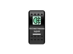 Переключатель Pro-Knopka, ОТКЛ-ВКЛ, Печать, Зеленый/Белый, «Противотуманка задняя»
