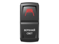 Переключатель Pro-Knopka, ВКЛ-ОТКЛ, Гравировка, Красный/Белый, «Верхний свет»