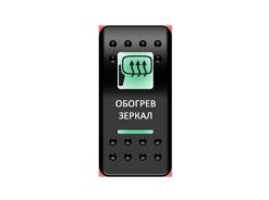 Переключатель Pro-Knopka Зеленый/Зеленый, «Обогрев зеркал»