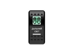 Переключатель Pro-Knopka Зеленый/Белый, «Дальний свет»