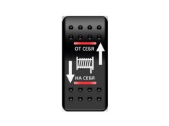 Переключатель Pro-Knopka, (ВКЛ)-ОТКЛ-(ВКЛ), Печать, верх/низ: Красный/Красный, «Смотка-размотка лебедки»
