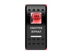 Переключатель Pro-Knopka, ОТКЛ-ВКЛ, Красный/Белый, «Обогрев зеркал»
