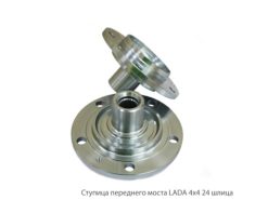 Усиленные ступицы переднего колеса для автомобилей семейства НИВА после 2016 г. (24 шлица)