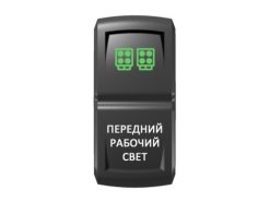 Переключатель Pro-Knopka, ОТКЛ-ВКЛ, Зеленый/Белый, «Передний рабочий свет»